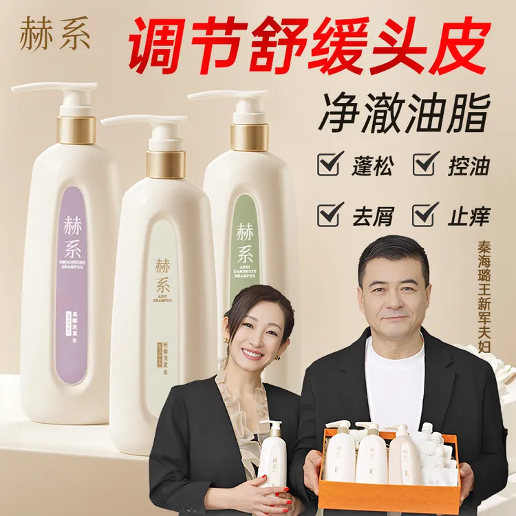 赫系官方正品洗发水推荐洗头膏控油蓬松持久留香去屑洗发露洗发膏