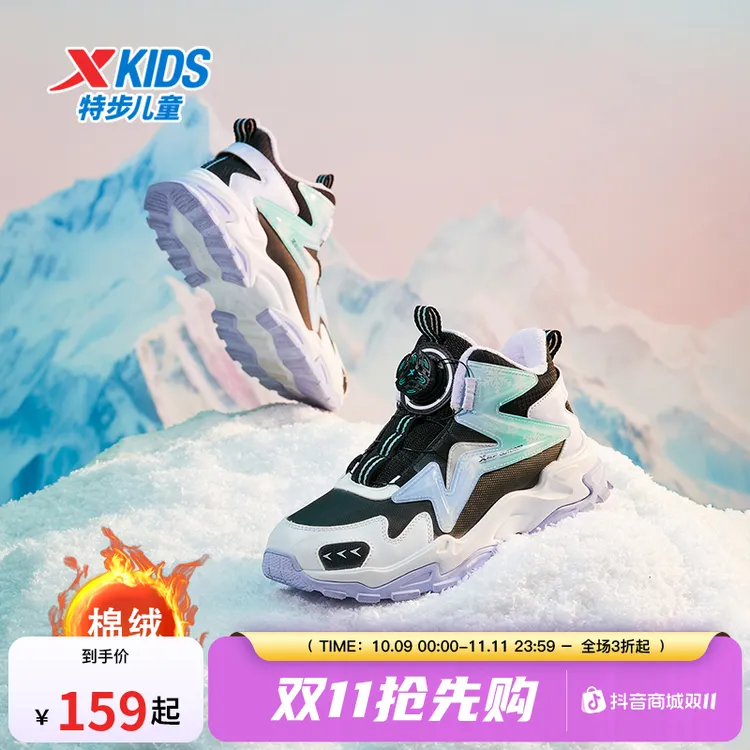 【凌峰2.0||抖音双11】特步儿童秋冬季高帮棉鞋加绒休闲鞋时尚潮流