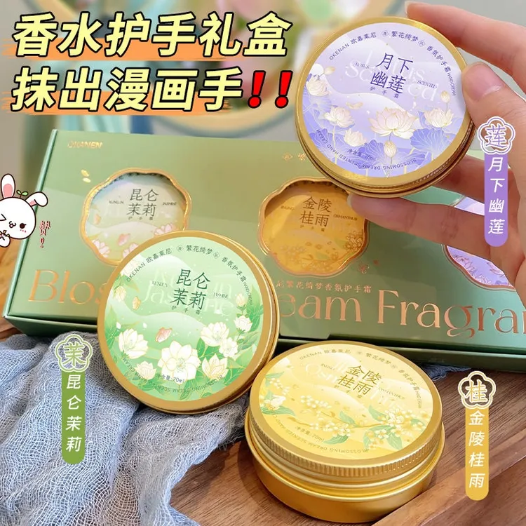 茉莉护手霜国风礼盒正品滋润肤脂持久留香保湿便携冬防干裂套盒Q