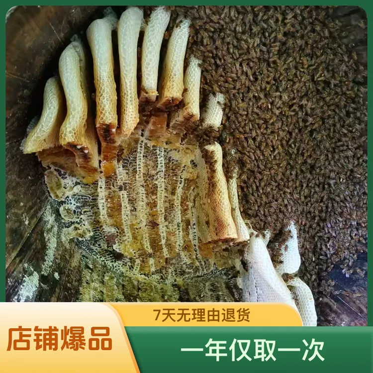 纯天然农家土蜂蜜