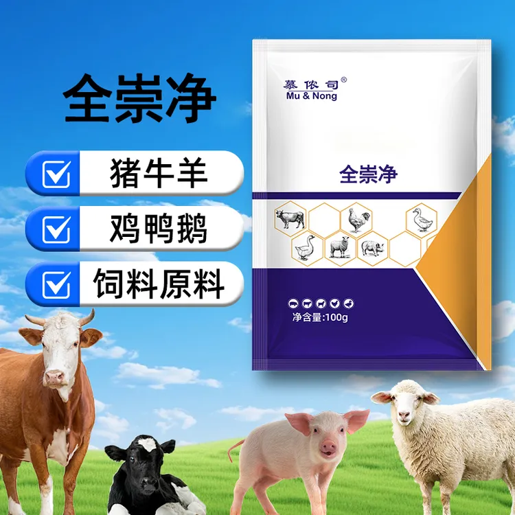 全蟲净驱虫饲料添加剂鸡鸭鹅猪牛羊孕畜可用独立包装耐存工厂直发
