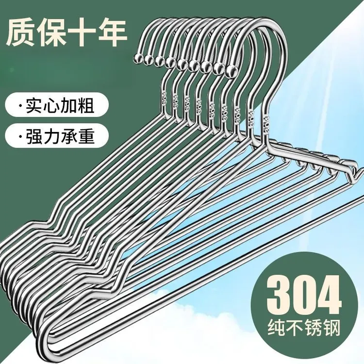 防风不锈钢衣架加粗实心晾晒衣架家用内衣裤架子宿舍阳台通用晾晒
