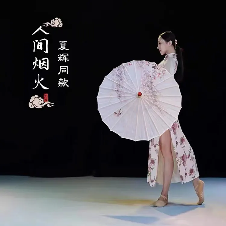 夏辉人间烟火舞蹈伞