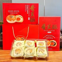 刘军老陈严选中式烘焙酥皮零食蛋黄酥原味红豆味芋泥味