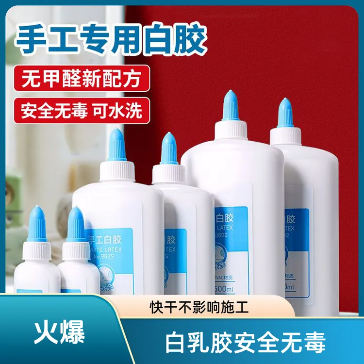 【可水洗白乳胶】儿童手工专用diy小瓶水性胶水幼儿园美术纸浆画