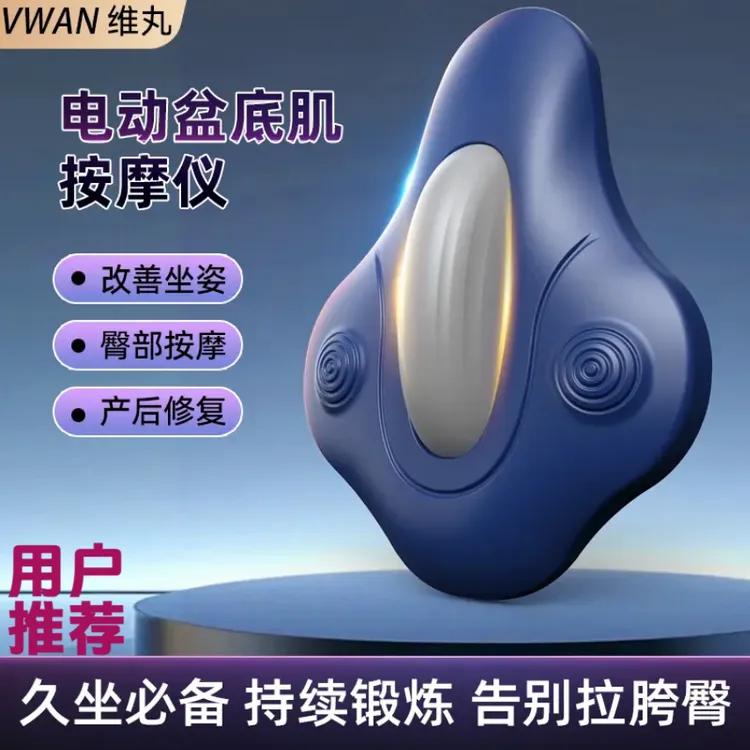 【可调档】凯格尔训练器PC肌按摩盆底肌锻炼器男家用运动健身器自动