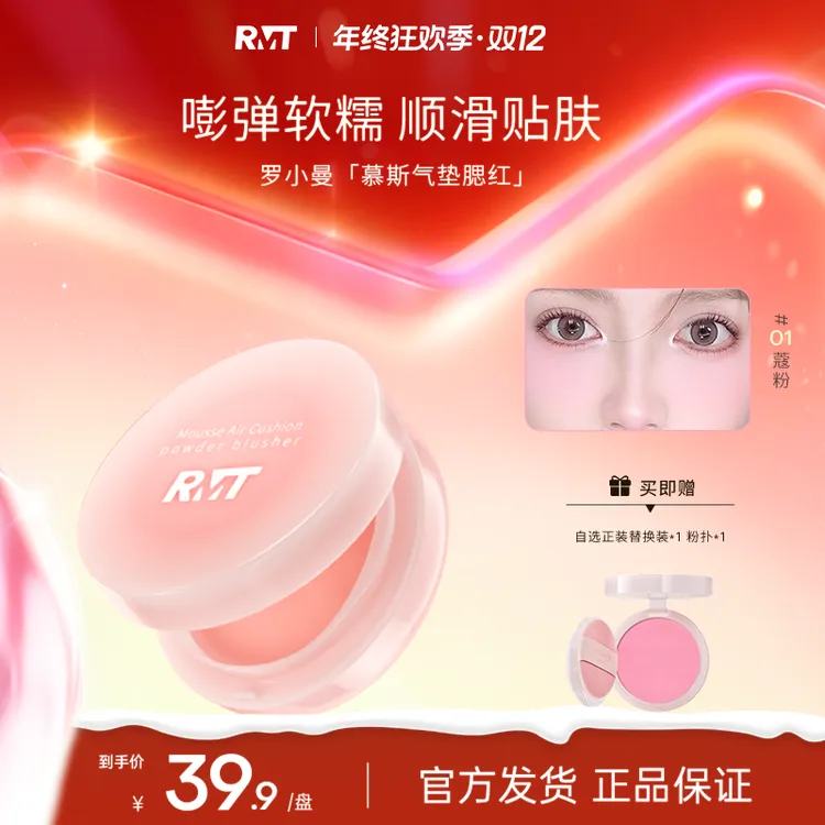 罗小曼气垫腮红泥推荐网红爆款脸部膨胀收缩腮红盘素颜裸妆流光风