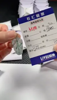 颈饰18K金镶嵌翡翠1