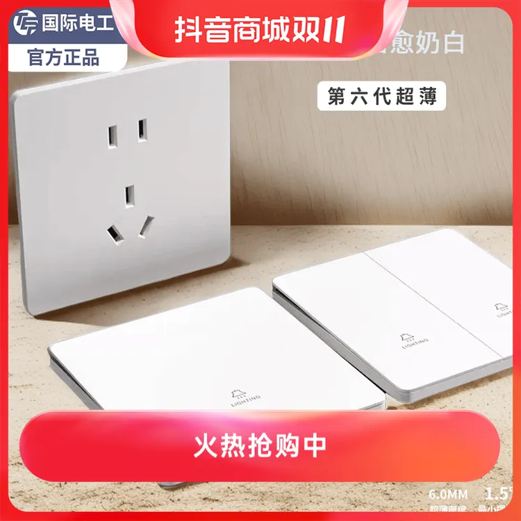 86型开关插座面板白色单开双控家用墙壁暗装四孔电源超薄面板哑光