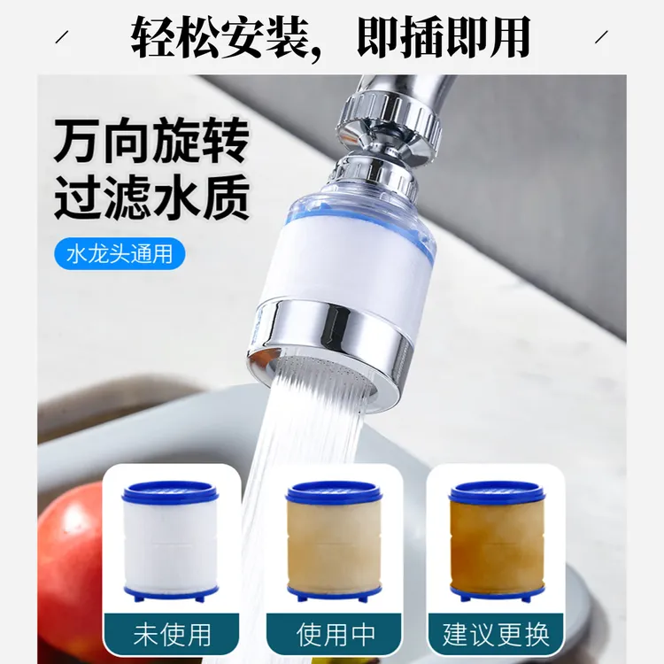 过滤净水器厨房水龙头前置过滤净水器可旋转家用净化水质外接加长