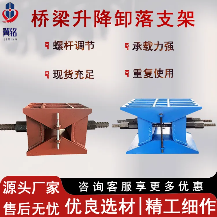 桥梁升降卸落支架 支撑盖梁用抗压调节式卸落装置A型B型厂家现货