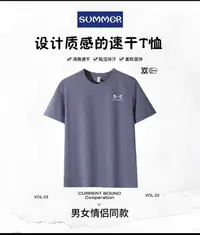 【冰感迪桑棉】夏季凉感速干男女情侣款T恤时尚运动透气休闲圆领
