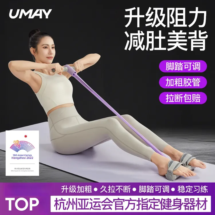 佑美多功能脚蹬拉力器健身腹肌训练仰卧起坐辅助器拉力绳拉伸器