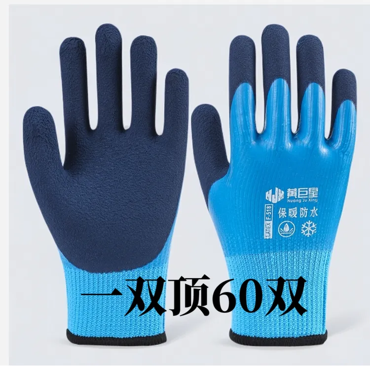 加厚加绒防水耐磨冬款保暖劳保手套适合冷库干活搬运钓鱼零下30度