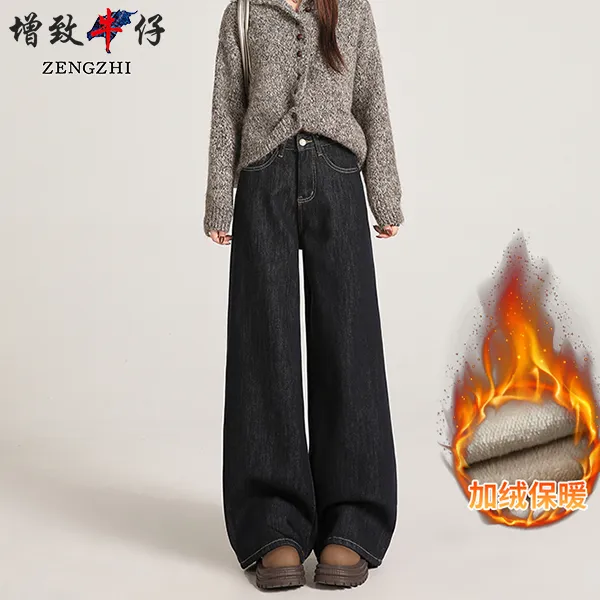 ZENGZHI/增致牛仔CS3346秋冬厚款女装加绒深蓝色慵懒风直筒牛仔裤