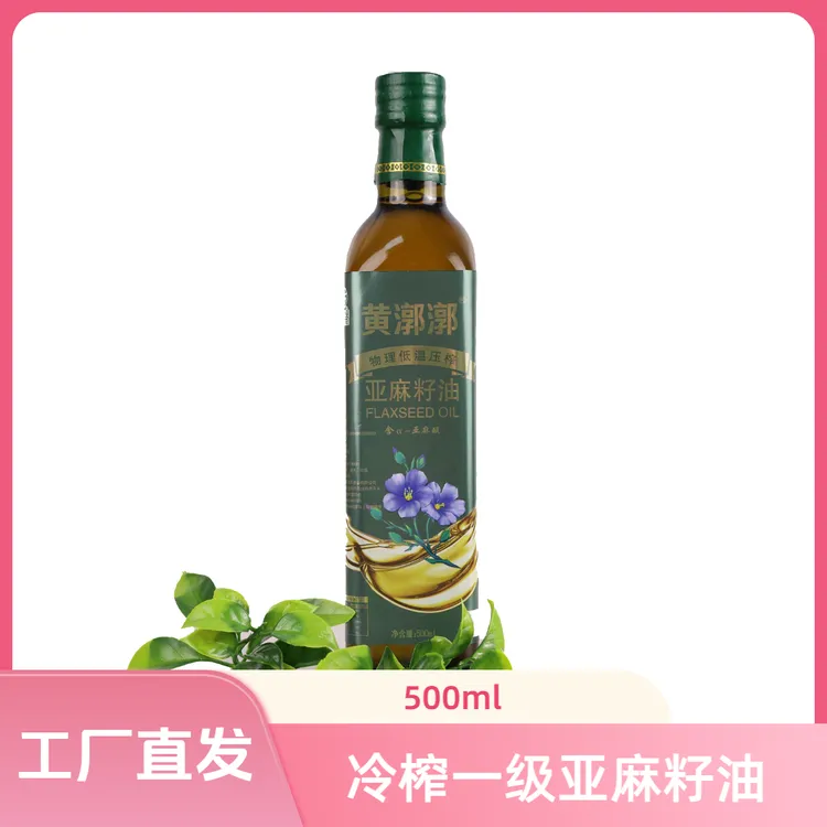 黄漷漷宁夏西吉物理冷榨一级亚麻籽油食用油500ml 玻璃瓶装