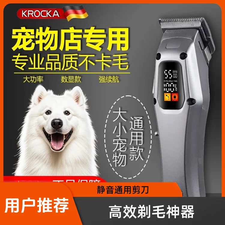 高品质剃毛器大马力理发及宠物静音猫咪小狗通用修剪器电推子脚毛