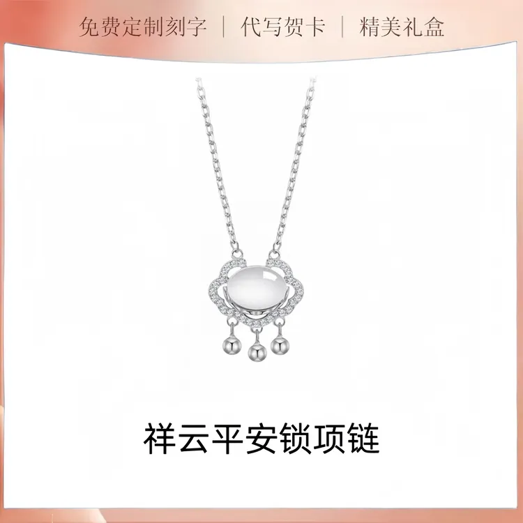 坠链均足银 999祥云平安锁项链轻奢时尚百搭精致送女友妈妈生日礼