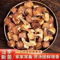 250克云南特产姬松茸干货当季新货无硫熏煲汤