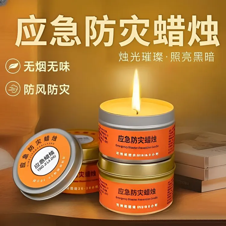 应急防灾生存停电照明蜡烛户外家用防风无烟无味蜡烛铁盒防水照明