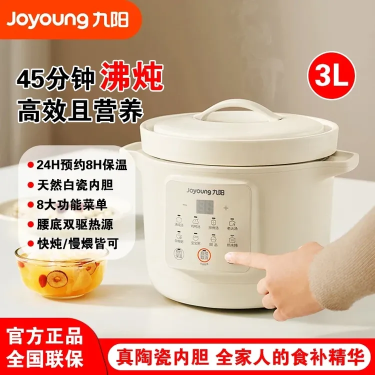 九阳电炖锅家用煲汤炖汤锅全自动煮粥专用锅煮粥电炖盅电砂锅