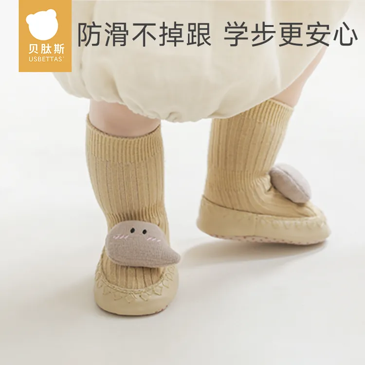 [贝肽斯]婴儿春秋鞋袜软底室内保暖学步鞋袜宝宝四季鞋袜不掉跟