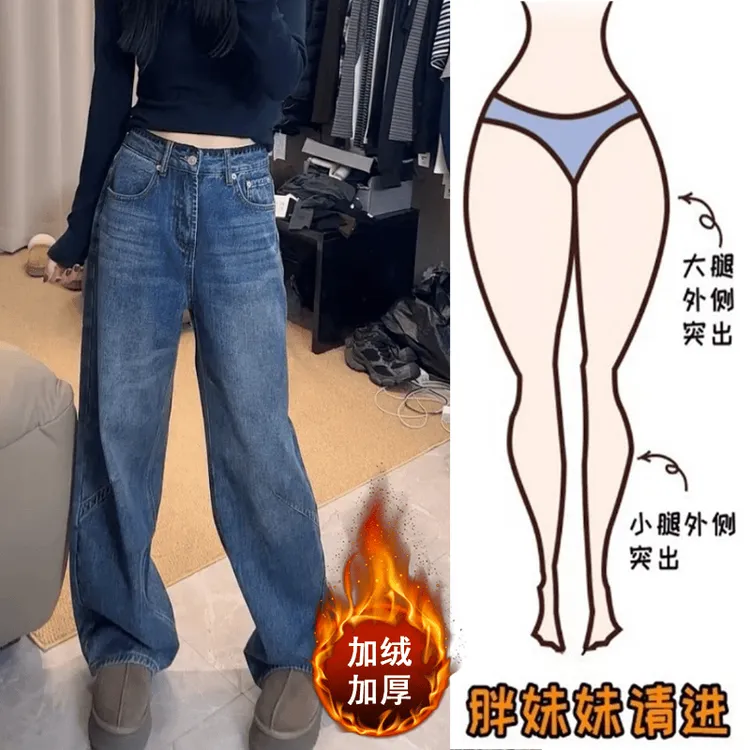 秋冬新款加绒弯刀牛仔裤梨形时尚阔腿裤女宽松大码微胖高腰显瘦裤