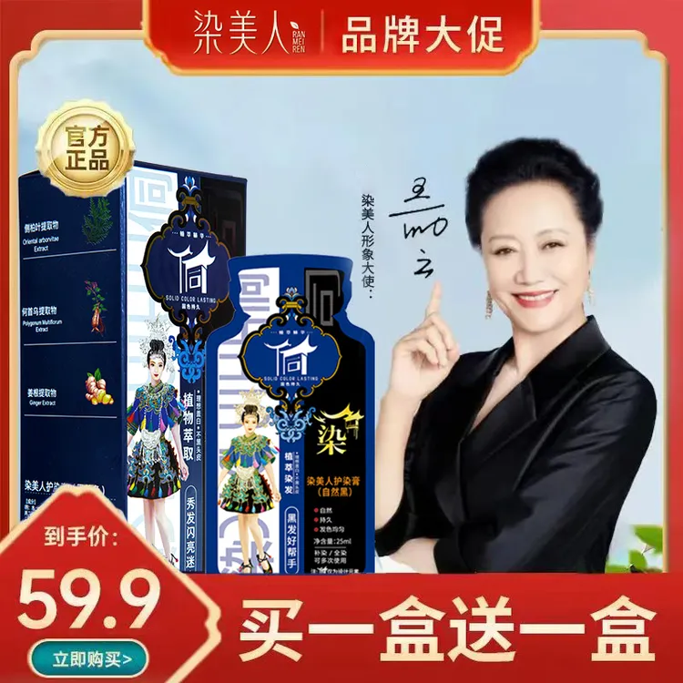 染美人护染膏【古法工艺】植物萃取护染膏