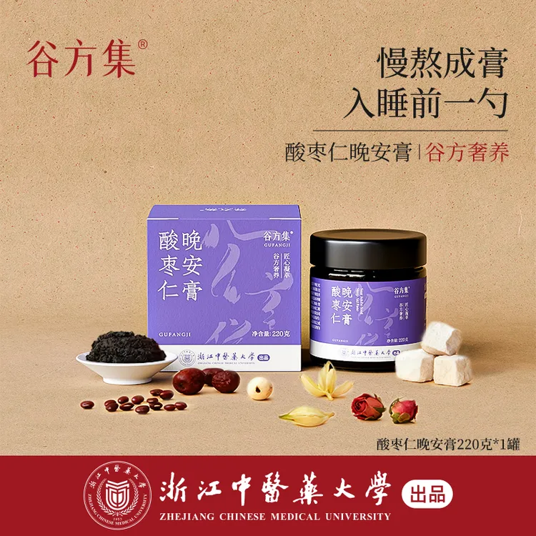 【自播专享】谷方集酸枣仁晚安膏正品古法工艺酸枣仁桑葚220g/罐