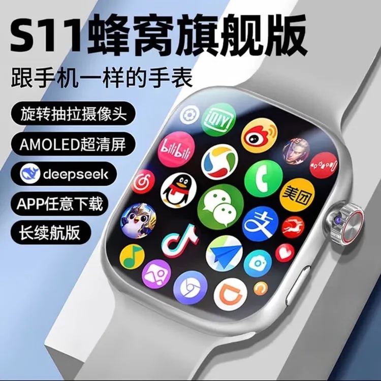 华强北s11多功能抖音豆包微信摩斯密码口袋华强北ultramax续航王