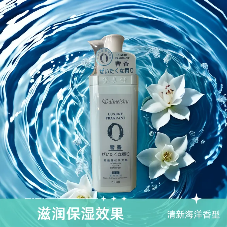 奢香轻盈蓬松洗发乳738ml*1瓶