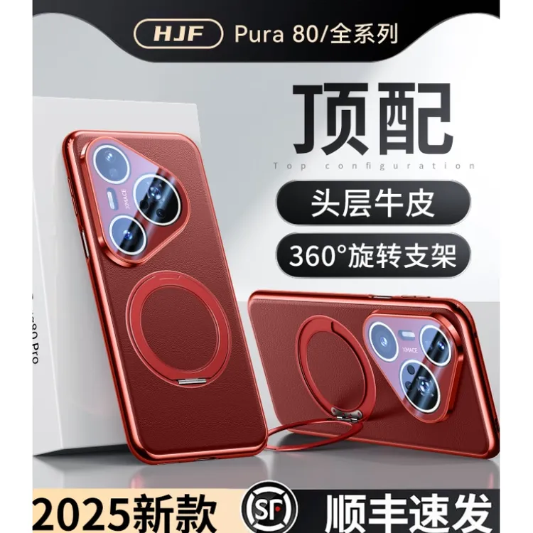适用于华为Pura80pro手机壳p70ultra支点壳磁吸超薄镜头全包防摔