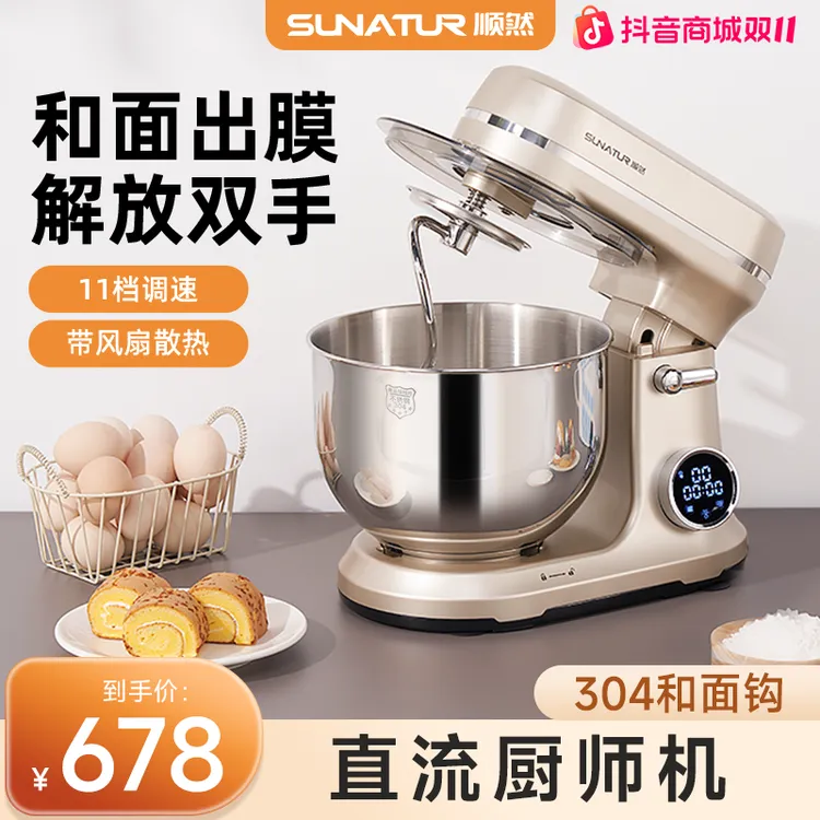 顺然直流轻音厨师机和面机揉面全自动一体机多功能面食拌馅奶油机