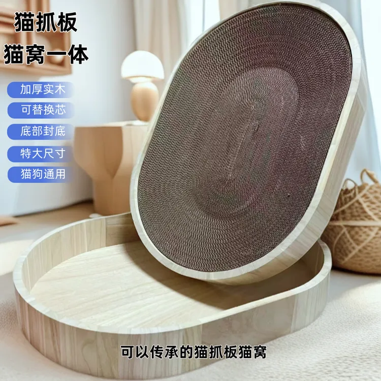 【实木可替换芯猫抓板窝】圆形椭圆形加厚实木不掉屑传承猫咪用网红