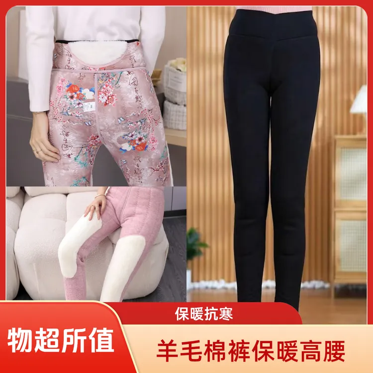 2025冬季新款女士高腰羊毛保暖棉裤打底裤加长棉裤女冬季加绒棉裤