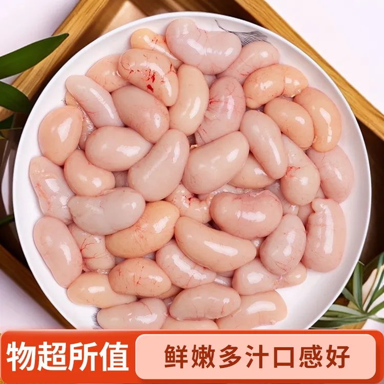 新鲜鸡腰子鸡卵子公鸡蛋鸡肾农家散养鸡睾丸冷冻烧烤火锅食材商用