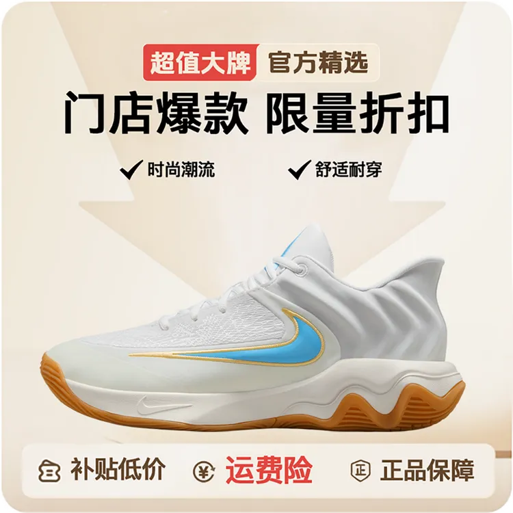 NIKE耐克男款GIANNIS IMMORTALITY 4 EP夏日户外篮球鞋FQ3681-101