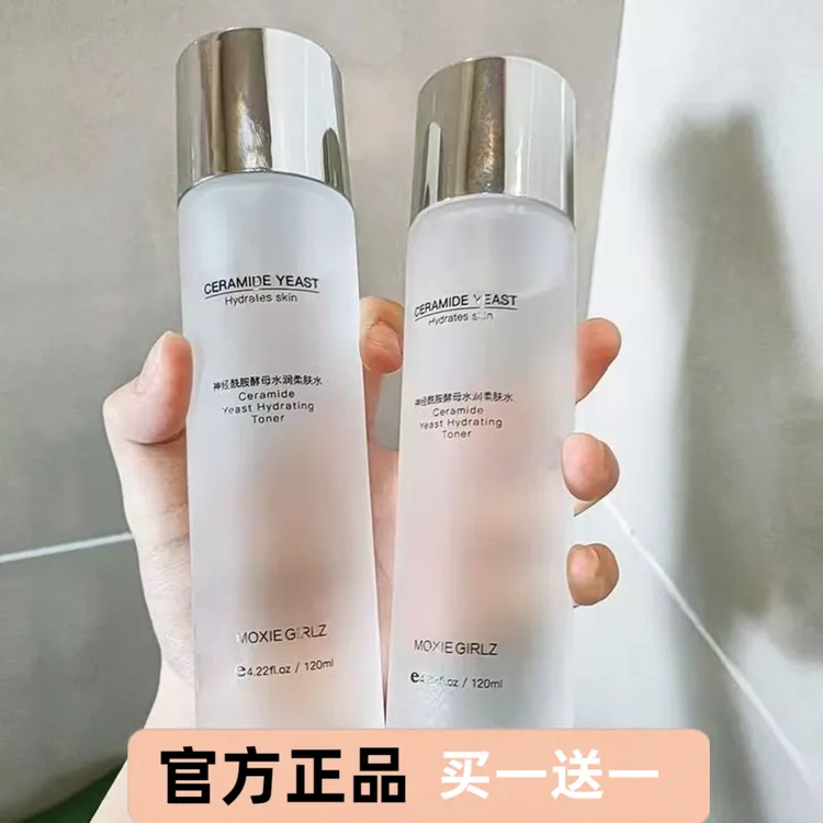 法国兰冠保烟酰胺护肤水保湿补水柔肤水抗皱紧致控油提亮肤色正品