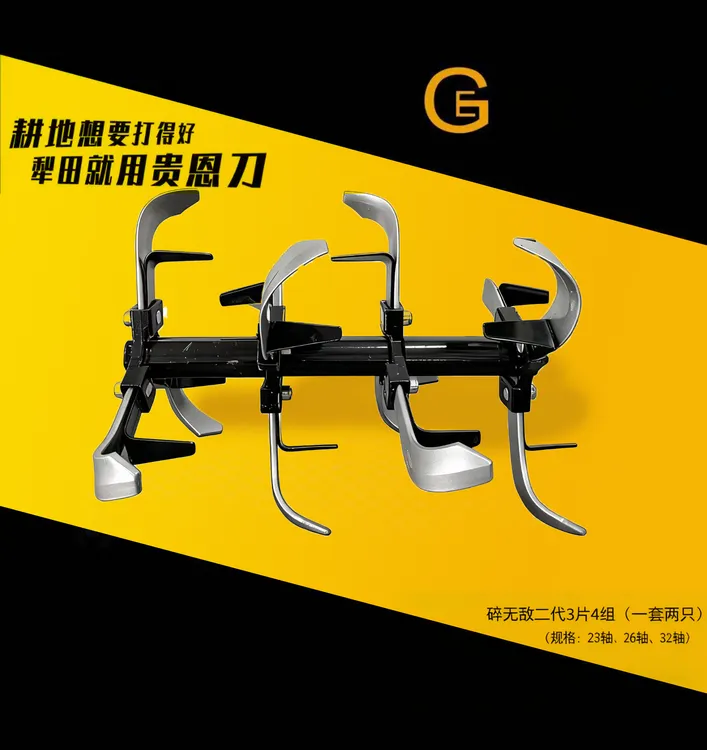 贵恩二代碎无敌 硬地碎土防缠效果好平稳自走不震手爬坡能力强