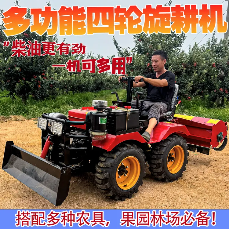 多功能四驱四轮微耕机履带式旋耕机拖拉机耕地机大棚山地水田开沟