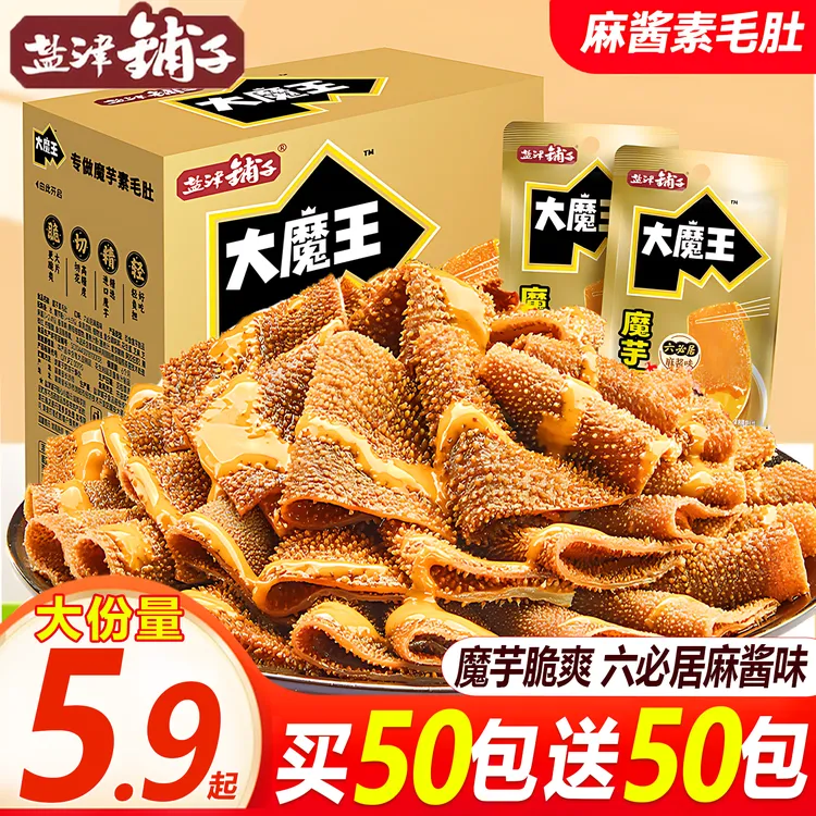 【100包囤货】盐津铺子素毛肚低脂低卡魔芋爽追剧休闲分享网红零食