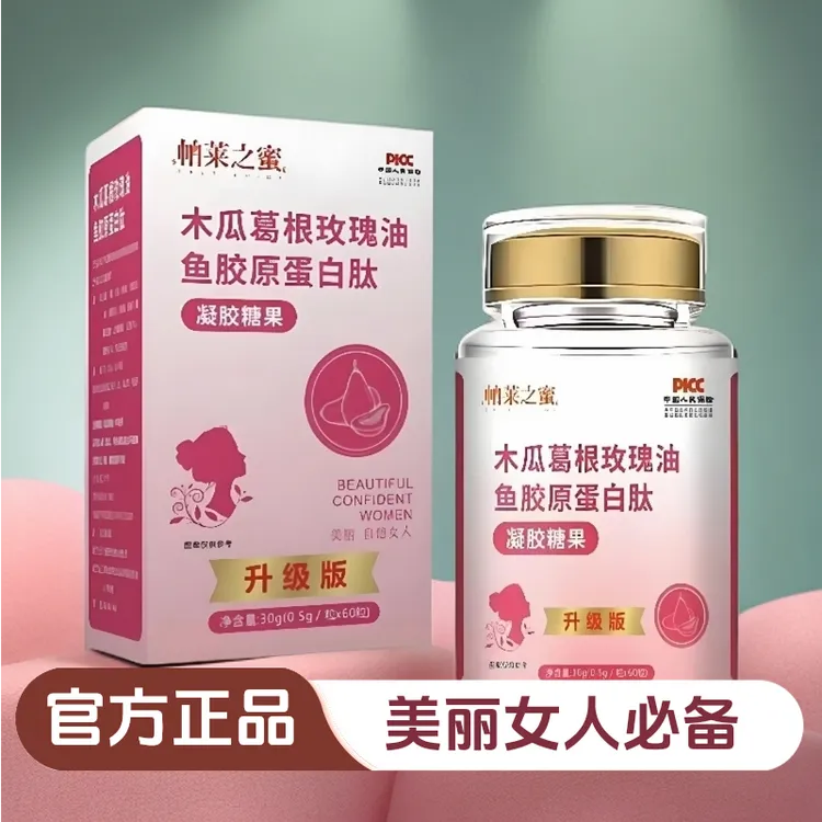 老字号【婉婷】【官方正品】木瓜葛根玫瑰油鱼胶原蛋白肽凝胶工厂直发