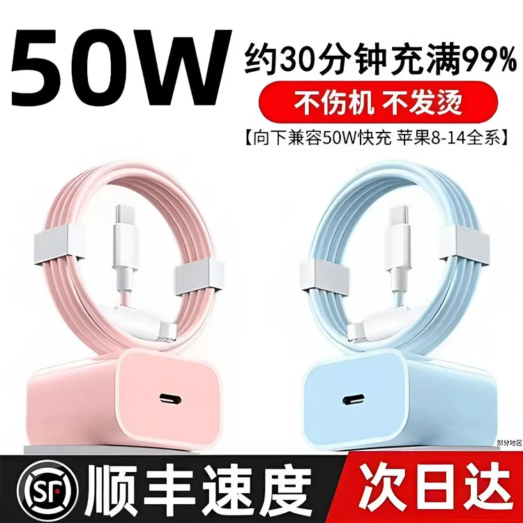 适用苹果35WPD快充电器iPhone14/13/12/11ProMax/X/7P数据充电线/