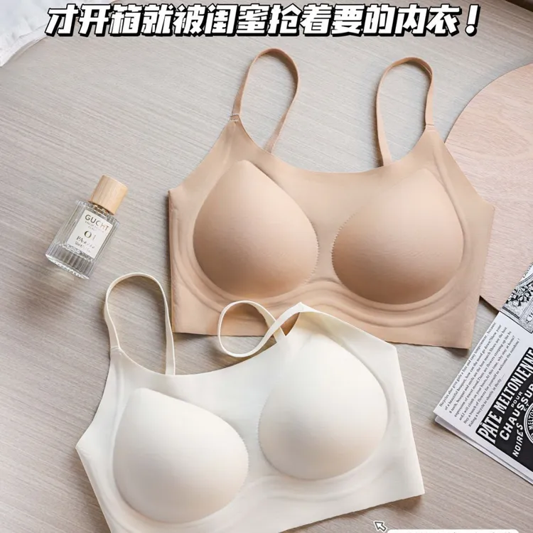 隐形无痕粉底液内衣女吊带背心内搭薄款聚拢无钢圈细肩带美背文胸