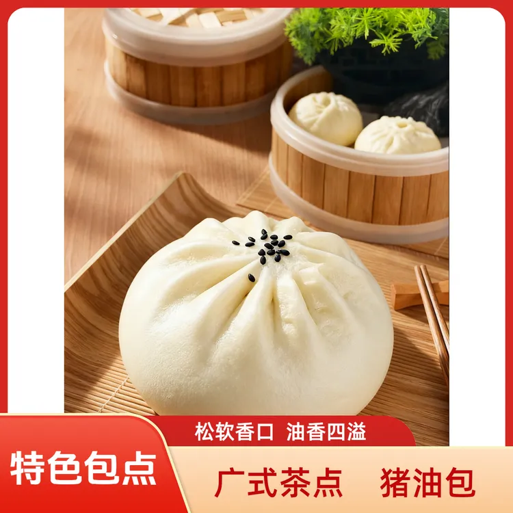 地方特色猪油包460克/一袋6个特色点心家庭营养早餐代餐面包包子