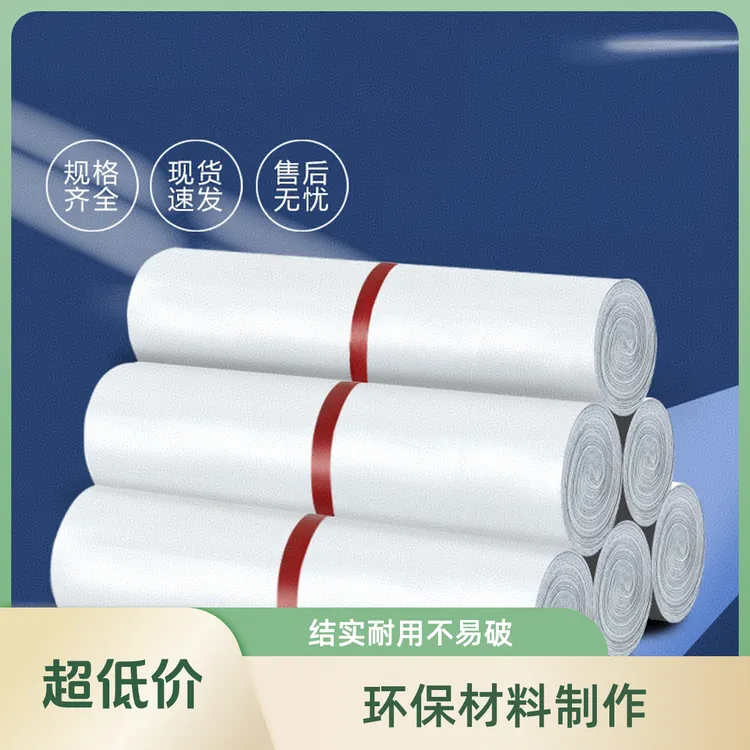 直销快递袋包装袋快速打包电商快递发货防水快递包装袋白色中通