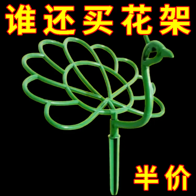 孔雀造型花架太阳花专用花架庭院花卉支撑架花架子固定植物爬藤架