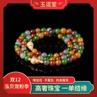 【双12专享-N770】和田玉多宝设计款圆珠项链NGTC国检证书