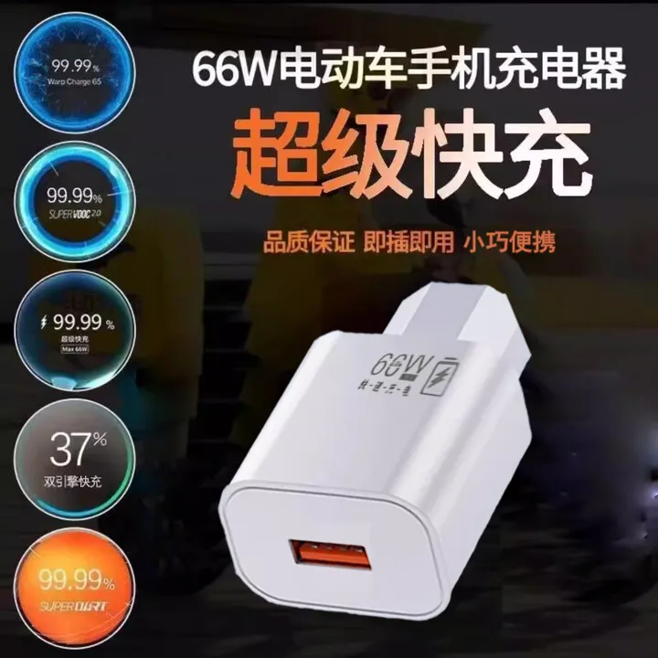 manridyUSB骑手电动车超级快充通用适用国标显示