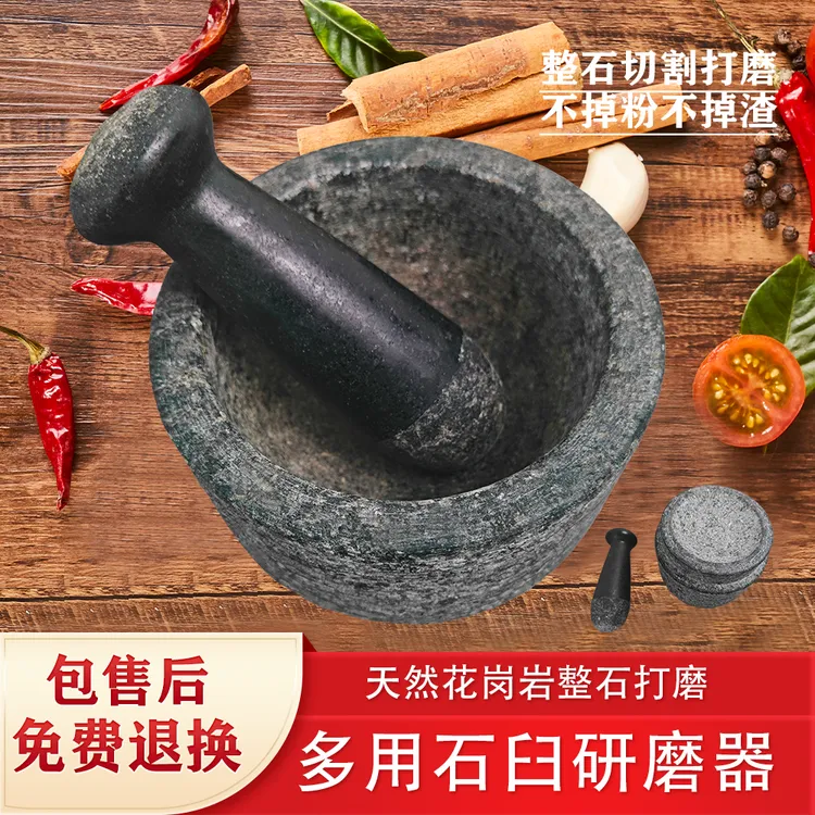 花岗岩家用石臼研磨器两用蒜臼子神器